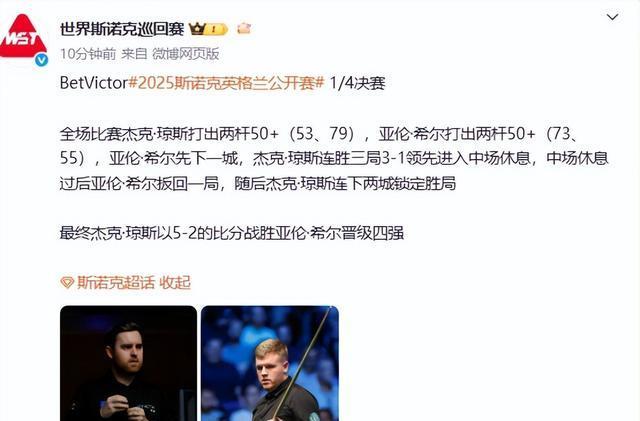 比交手过, 最后